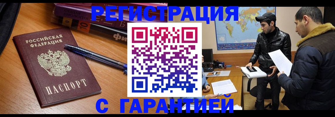 прописка поиск в Дагестане